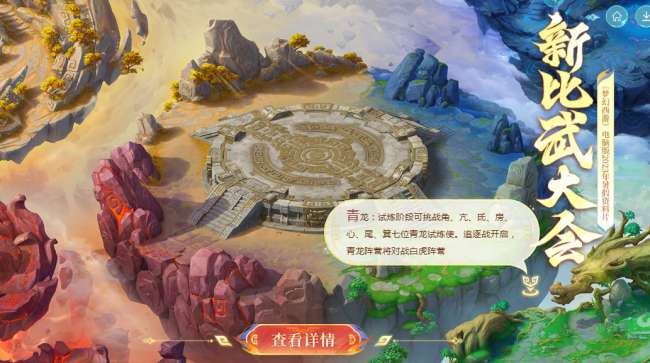 夢幻西游最新資料片2023什么時候出（最新資料片內容詳解）