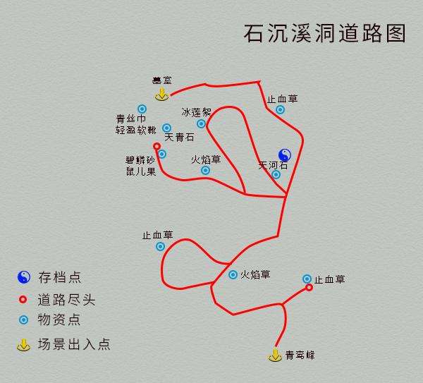 仙剑奇侠传4全攻略及地图分析（全剧情分析和正确路线玩法）