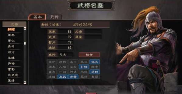 三國(guó)志12單挑必勝順序和技巧教學(xué)（規(guī)則、觸發(fā)概率及戰(zhàn)法排名）