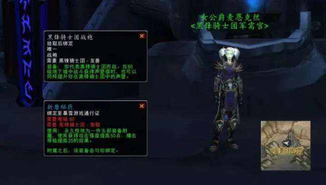 魔獸世界龍眠聯(lián)軍軍需官在哪（位置、物品及用處分析）