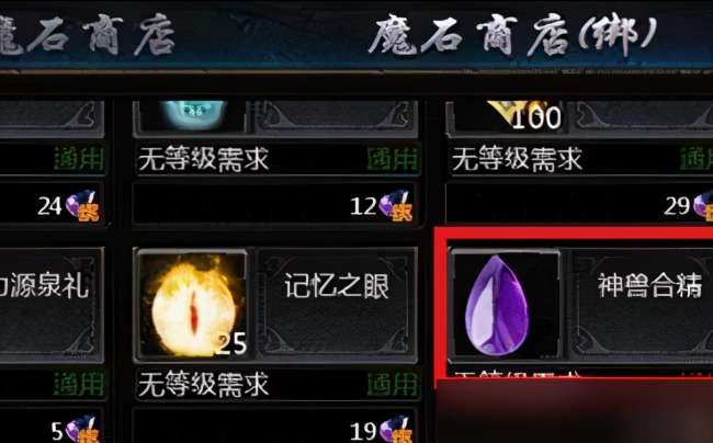 魔域3寵任務攻略流程（快速開三寵方法及任務物品清單）