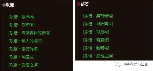 魔獸世界動感低音任務攻略與詳細做法（任務流程及音效大全）