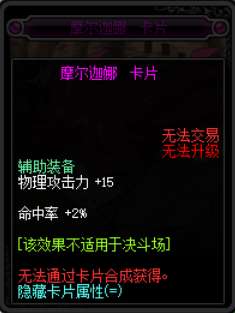 DNF辅助装备附魔宝珠有哪些（2023最新附魔宝珠介绍）