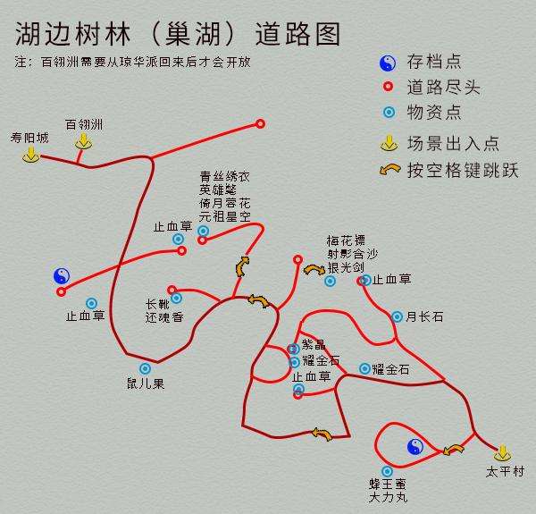 仙剑奇侠传4全攻略及地图分析（全剧情分析和正确路线玩法）