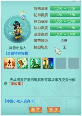 神武3神兽小龙人怎么打书和加点（技能介绍和PK能力分析）