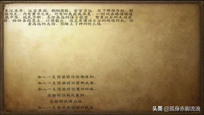 骑马与砍杀风云三国2.7.6主线任务攻略（附宝箱位置一览）
