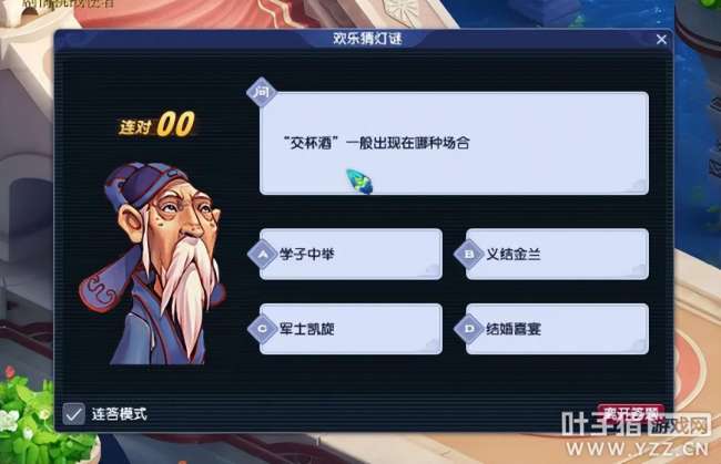 夢幻元宵節活動攻略與活動時間2023（活動內容與注意事項）