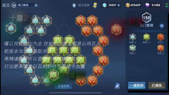 王者榮耀耀的連招口訣是什么（基本連招口訣與出裝銘文推薦）