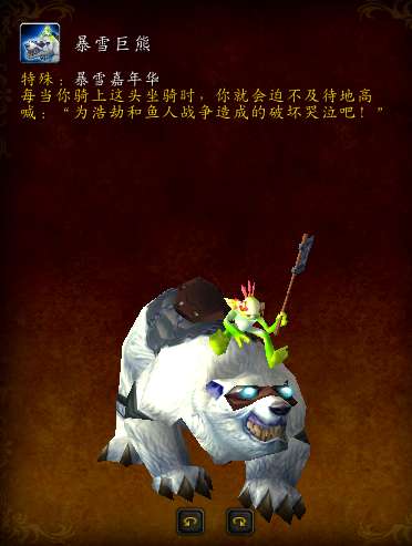 魔獸世界裝甲棕熊怎么獲得及坐騎介紹（位置坐標及獲得方法）