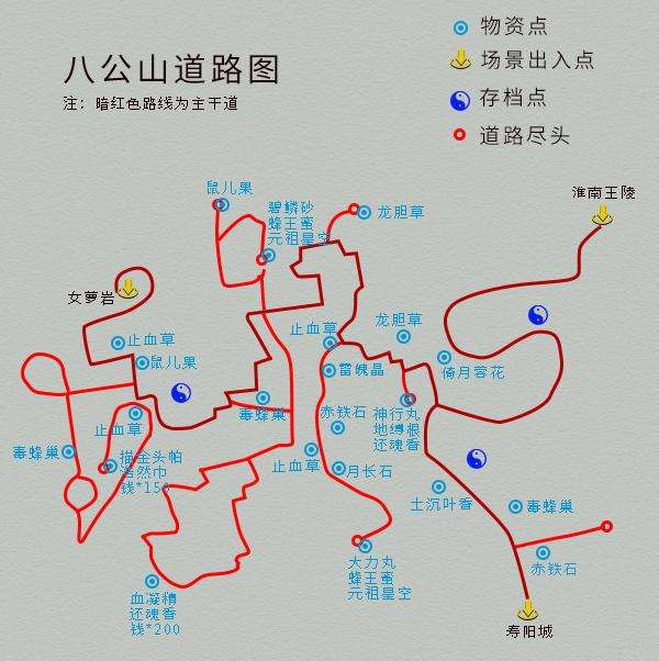 仙剑奇侠传4全攻略及地图分析（全剧情分析和正确路线玩法）