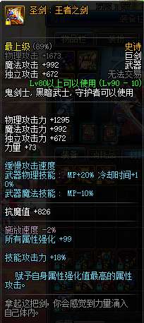 dnf村正妖刀怎么樣厲害嗎（村正外觀圖及武器屬性詳細介紹）