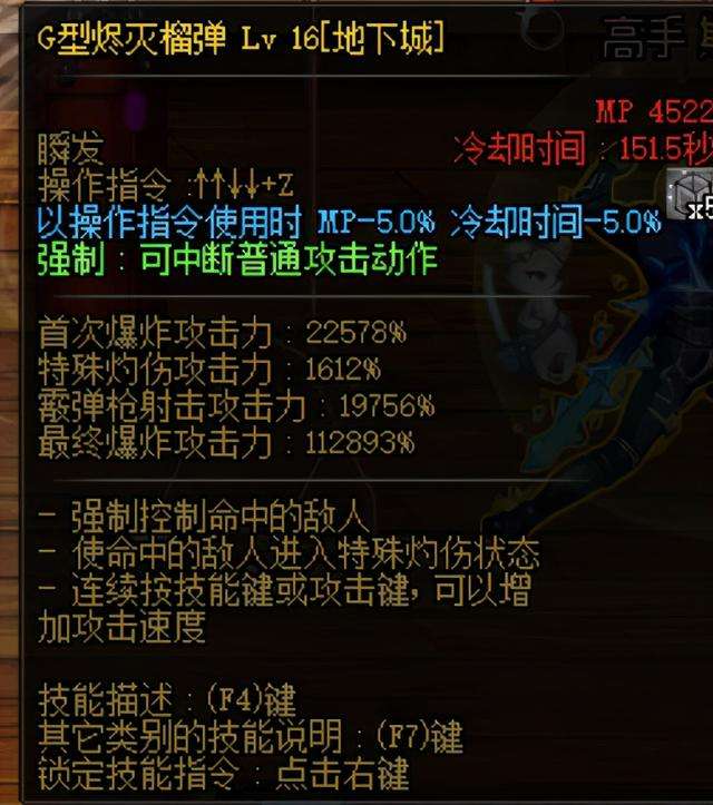 DNF傭兵系統(tǒng)詳細(xì)介紹（傭兵技能數(shù)據(jù)分析和玩法解析）