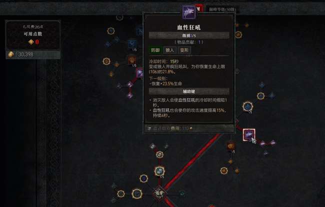 暗黑4德鲁伊能拿什么武器最合适（附技能加点与搭配攻略）