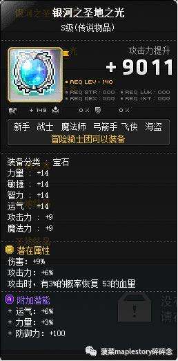 冒險島風靈使者技能展示及核心搭配攻略（刷圖能力厲害嗎）