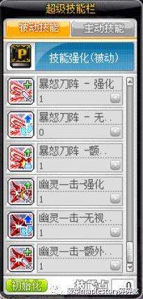 冒險島雙刀加點攻略及屬性選擇2023（最新加點和玩法攻略）