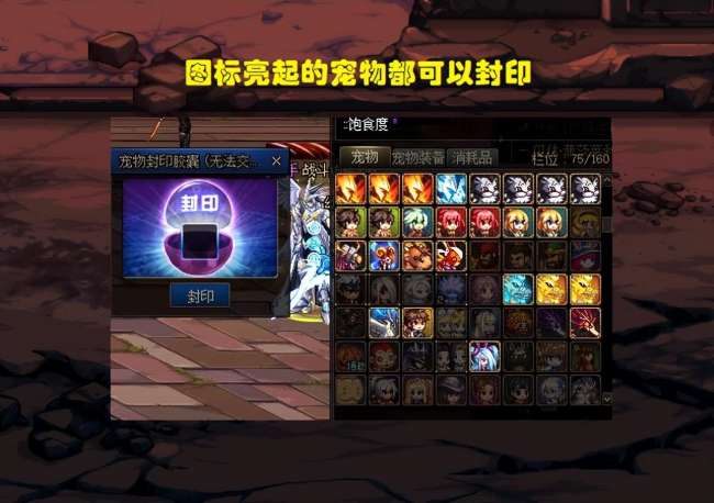 dnf寵物怎么交易能獲得免費的（寵物封印和交易技巧詳解)