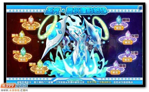 賽爾號奧爾德在哪個星球打 (圣光奧爾德獲得方法與打法攻略)