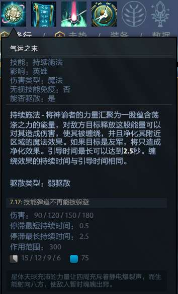 DOTA2神諭者出裝推薦和技能詳解（含出裝加點與陣容推薦）
