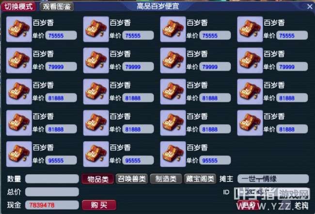 夢(mèng)幻西游元宵節(jié)任務(wù)時(shí)間與線索2023（活動(dòng)內(nèi)容及做法流程）