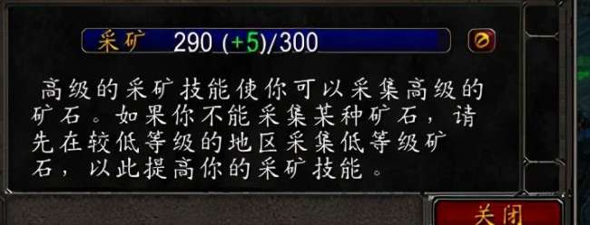 魔獸世界采礦1-600最快沖法（采礦路線及沖級方法）