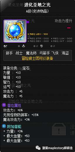 冒險島魂騎士加點推薦2024（加點順序、武器選擇等玩法攻略）