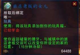 魔兽世界十字军头衔怎么获得（获得方法与奖励详解）