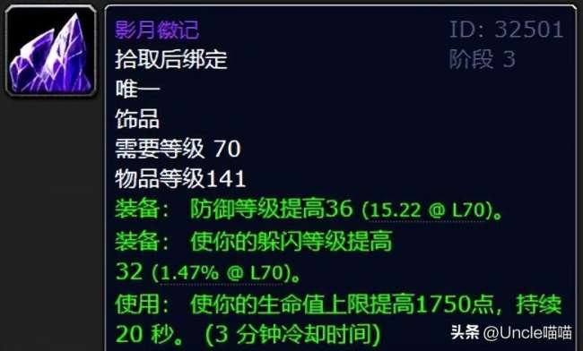 魔獸世界古爾丹之顱怎么樣厲害嗎（屬性與厲害程度解析）