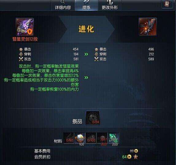 劍靈濁氣武器怎么快速獲得（濁魔武器屬性與獲得方法）