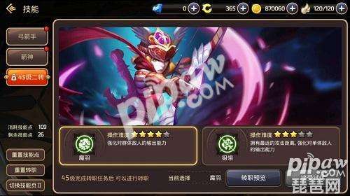 龙之谷魔羽刷图加点技能顺序图（刷图加点方案详解）