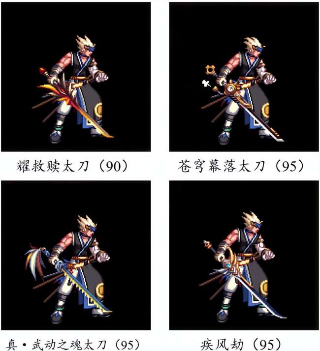 dnf武器大全圖鑒及裝備列表（附鬼劍士所有武器介紹推薦）