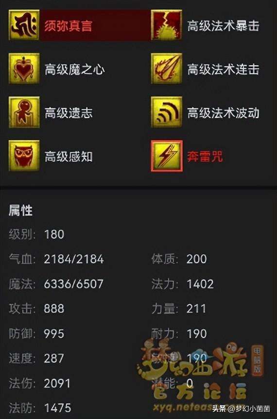 召喚獸內(nèi)丹升級(jí)技巧與點(diǎn)化大全（最新內(nèi)丹數(shù)據(jù)分析2024）