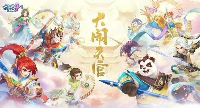 神武大闹天宫活动怎么玩（活动玩法及带队流程）