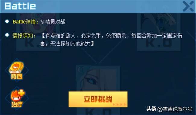 賽爾號(hào)boss攻略大全與新手打法（含BOSS特性優(yōu)化分析)
