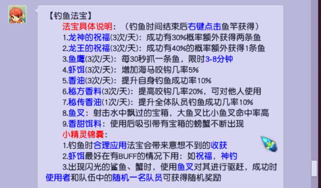 夢幻西游釣魚攻略及拉桿技巧2024（最新釣魚玩法技巧）