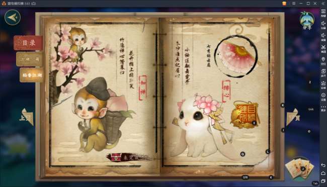 七秀任务心魔打法和门派任务介绍（附跟宠任务流程详解）