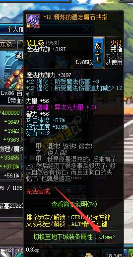 DNF帝血弑天刷图加点推荐2023（最合适的加点方案解析）