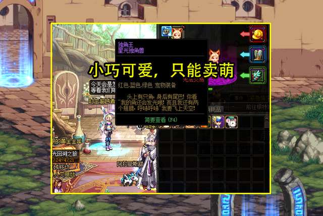 dnf戀之獨(dú)角獸絕版了嗎怎么得（獲取途徑、屬性與交易方法）