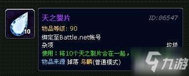 wow阿拉尼坐騎在哪抓（擊殺與獲得方法流程一覽）