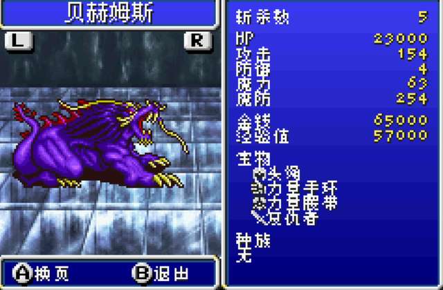 最終幻想4圖文攻略與流程詳解（boss機制分析與打法攻略）
