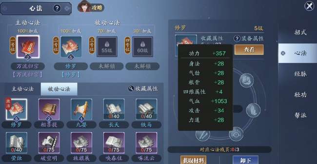 天涯明月刀神威心法搭配推薦2023（最強搭配和選擇指南）
