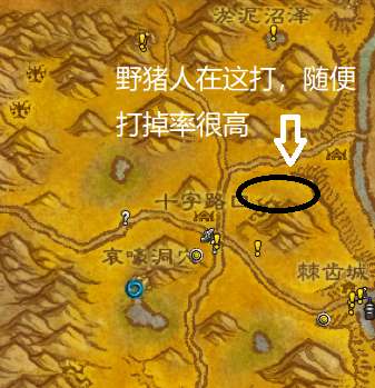 魔兽怀旧服萨满图腾任务攻略及流程（火焰图腾任务做法）