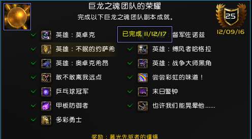 魔兽世界暮光先驱者的缰绳成就详解（坐骑获取攻略及成就列表）