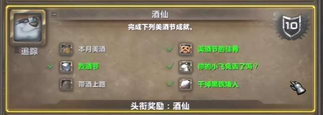 魔兽世界本月美酒俱乐部会员申请表用处（附美酒节成就攻略详解）