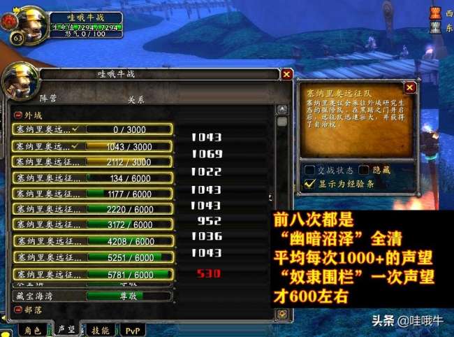 魔獸世界時(shí)光守護(hù)者軍需官在哪（位置坐標(biāo)及聲望速?zèng)_技巧）