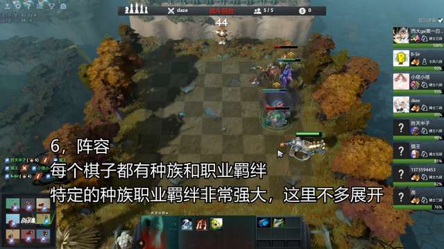 dota攻略与基本玩法介绍（附自走棋新手玩法与规则一览）