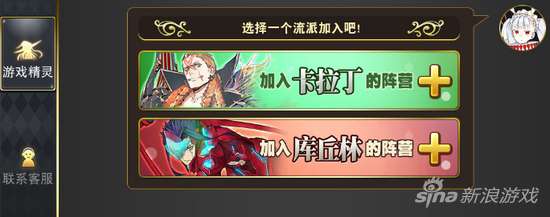 乖離百萬亞瑟王陣營選擇指南（陣營活動介紹與活動流程）