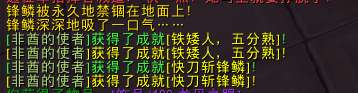 魔獸世界我愛薩隆邪鐵的清香成就怎么做（成就做法及玩法攻略）