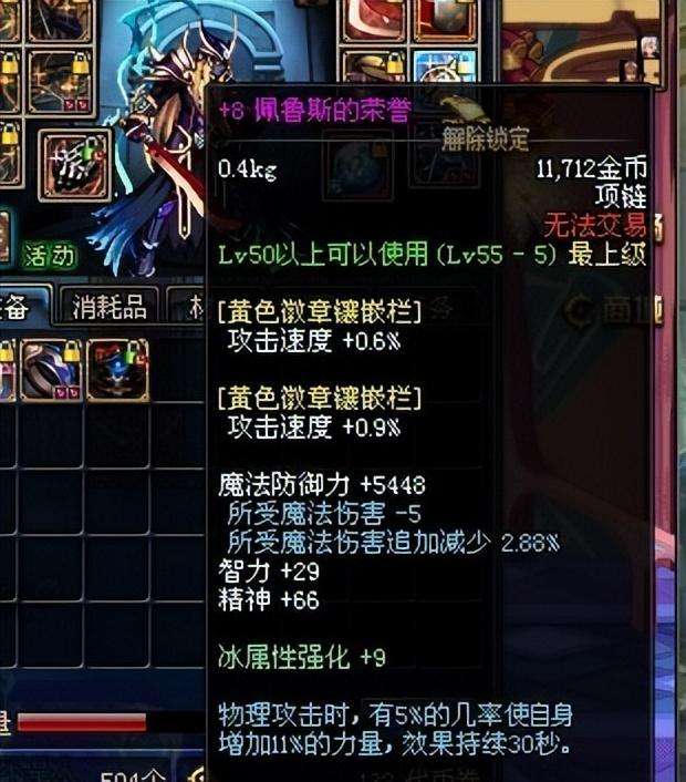 dnf梵風衣屬性及價格解析（絕版了嗎、最貴時候多少錢）