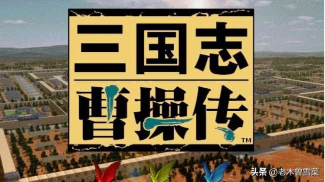 曹操傳豪華版攻略大全與寶物搭配（2023最新玩法攻略）
