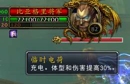 魔獸世界烏特加德之巔入口攻略（副本位置及打法流程）